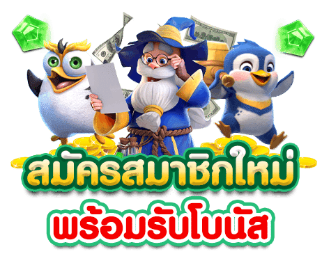 mpkwin13 เกมสล็อต