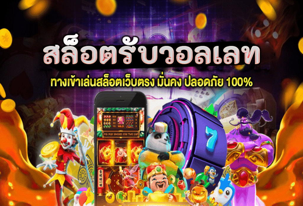 REC1688 สล็อตมาแรง