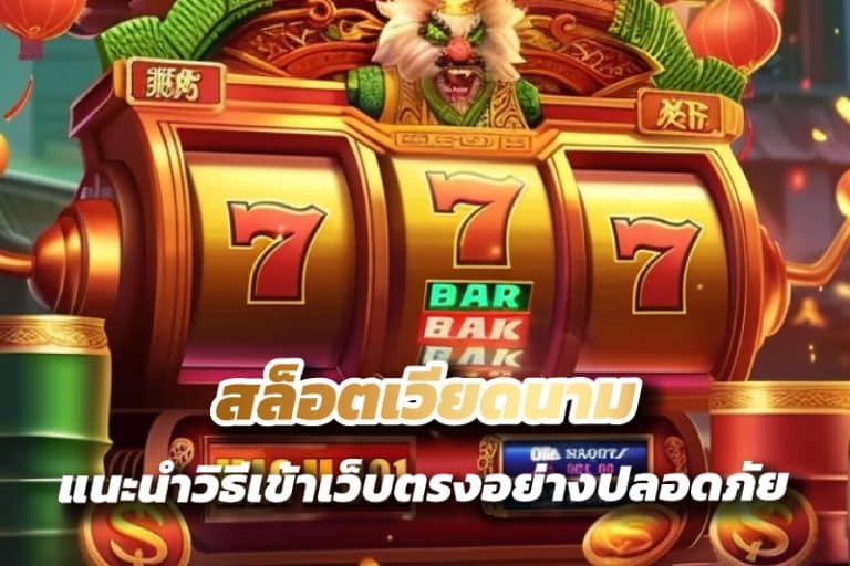 SPEEDX888 ทางเข้า