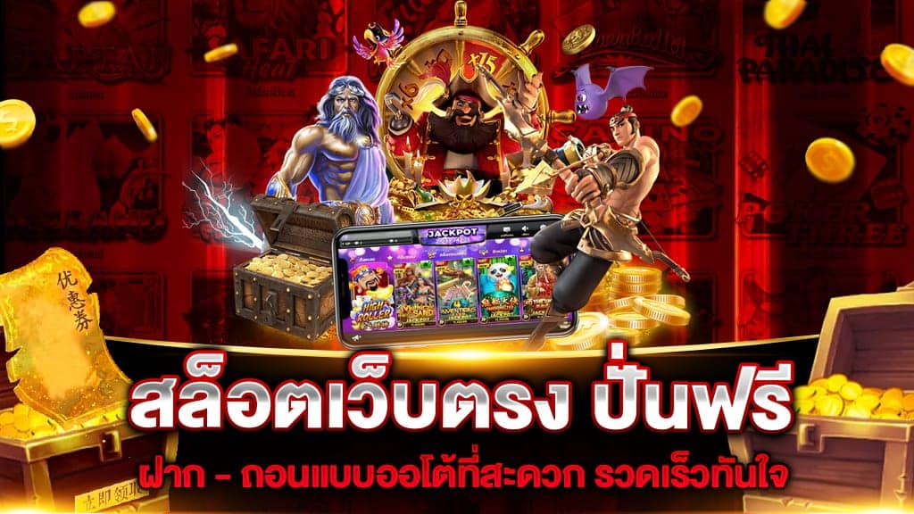 SPEEDX888สล็อตเว็บตรงปั่นฟรี